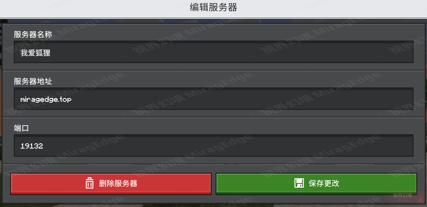 连接信息