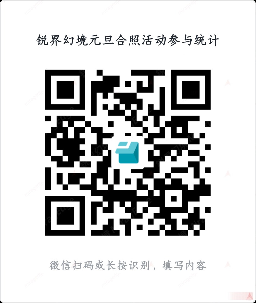 元旦合照活动