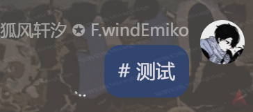 消息互通