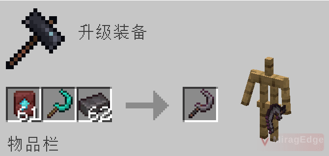 下界合金镰刀
